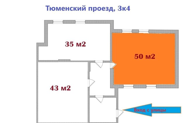 метро Бульвар Рокоссовского проезд Тюменский 3к/4 муниципальный округ Богородское фото