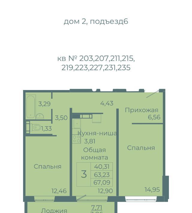 квартира г Кемерово р-н Заводский 10-й микрорайон Южный Весна жилой комплекс фото 1