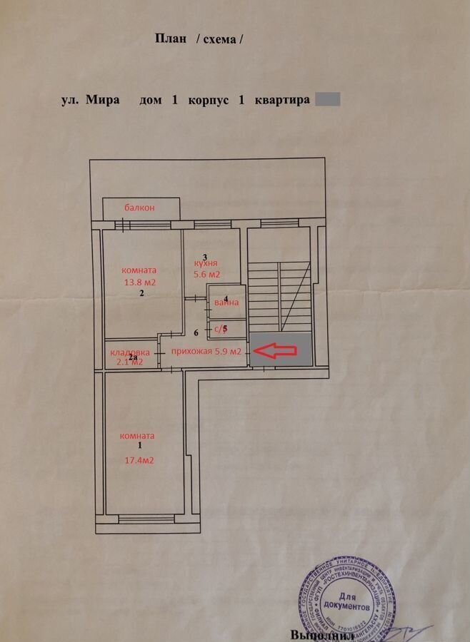 квартира г Архангельск р-н Цигломенский округ Цигломенский ул Мира 1/1 фото 4