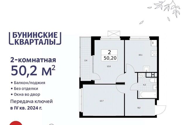 ЖК Бунинские Кварталы метро Ольховая к 2. 3 фото