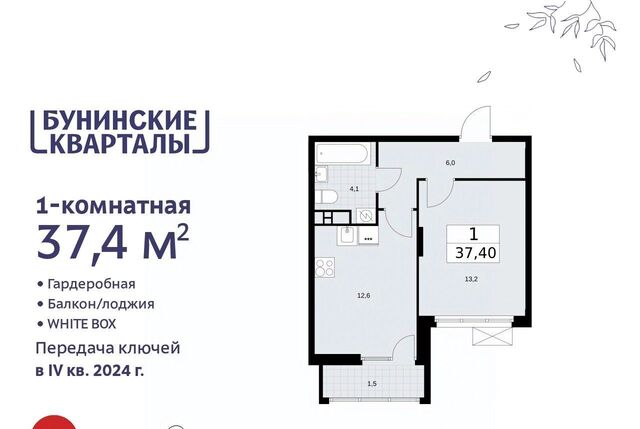 ЖК Бунинские Кварталы метро Ольховая к 2. 3 фото