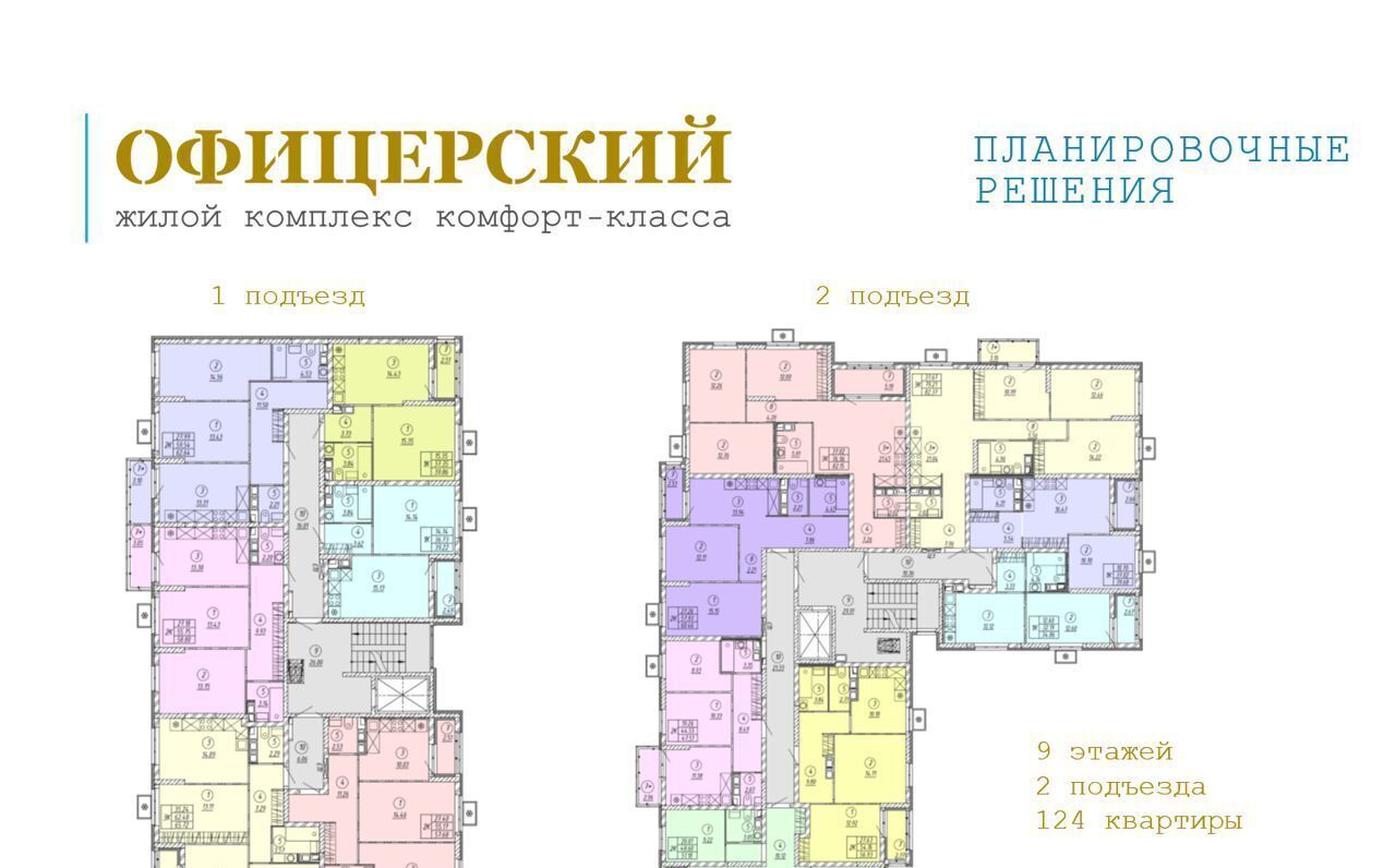 квартира г Тольятти р-н Автозаводский ул Офицерская Дом в 18 квартале жилой дом фото 8