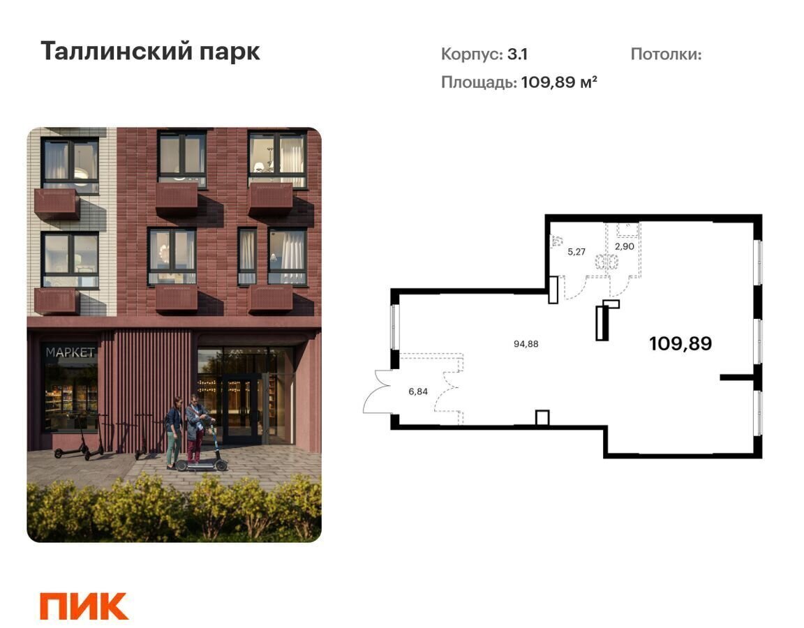 свободного назначения р-н Ломоносовский п Аннино ЖК Таллинский Парк 3/1 городской пос. Новоселье, Санкт-Петербург фото 1