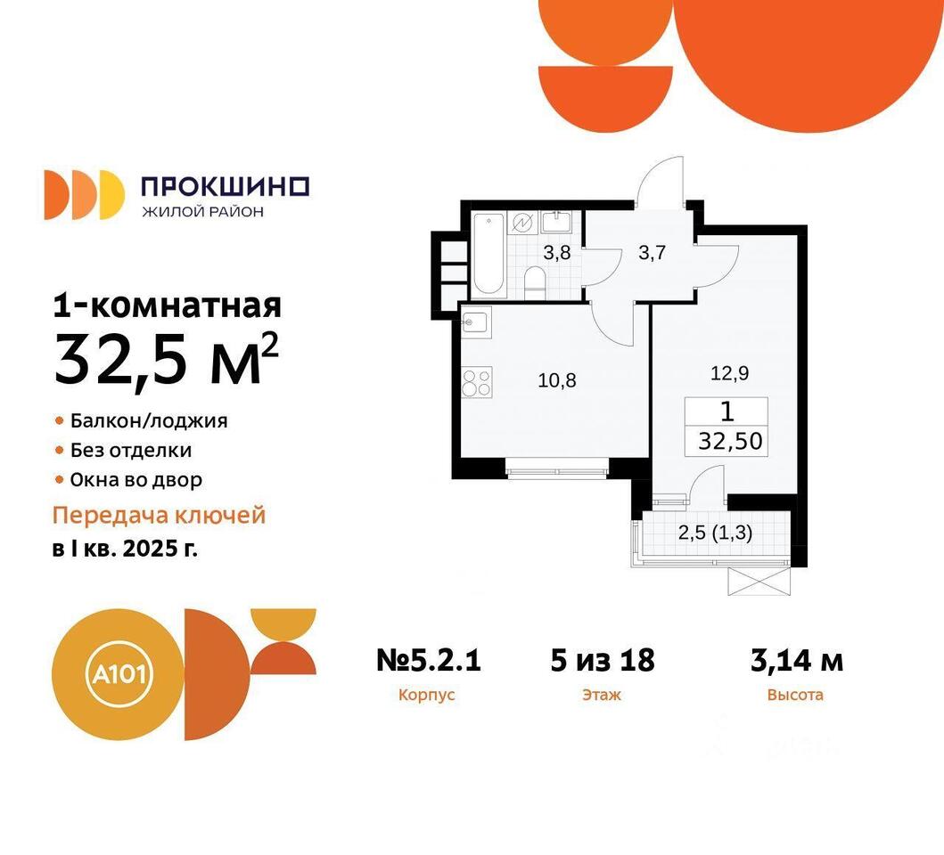 квартира г Москва п Сосенское наб Афанасия Фета Новомосковский административный округ, Московская область, Мосрентген фото 1