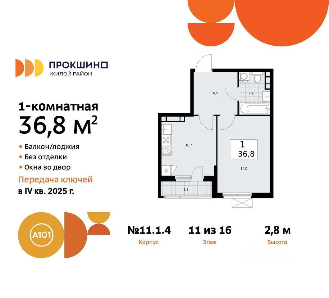 квартира г Москва п Сосенское ул Николо-Хованская 397 Новомосковский административный округ, Московская область, Мосрентген фото 1