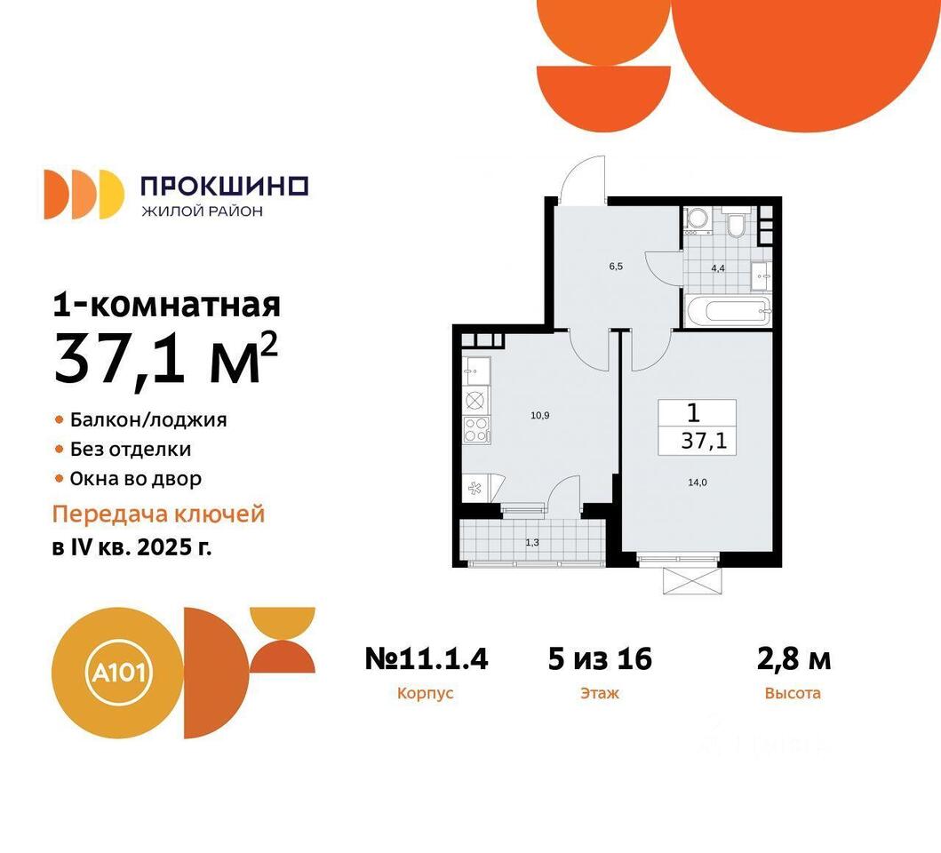 квартира г Москва п Сосенское ул Николо-Хованская 397 Новомосковский административный округ, Московская область, Мосрентген фото 1