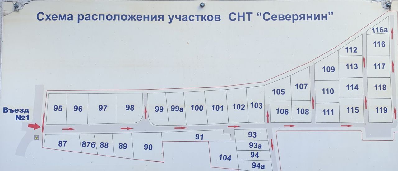 земля г Сергиев Посад снт Северянин Физтех, Москва фото 5