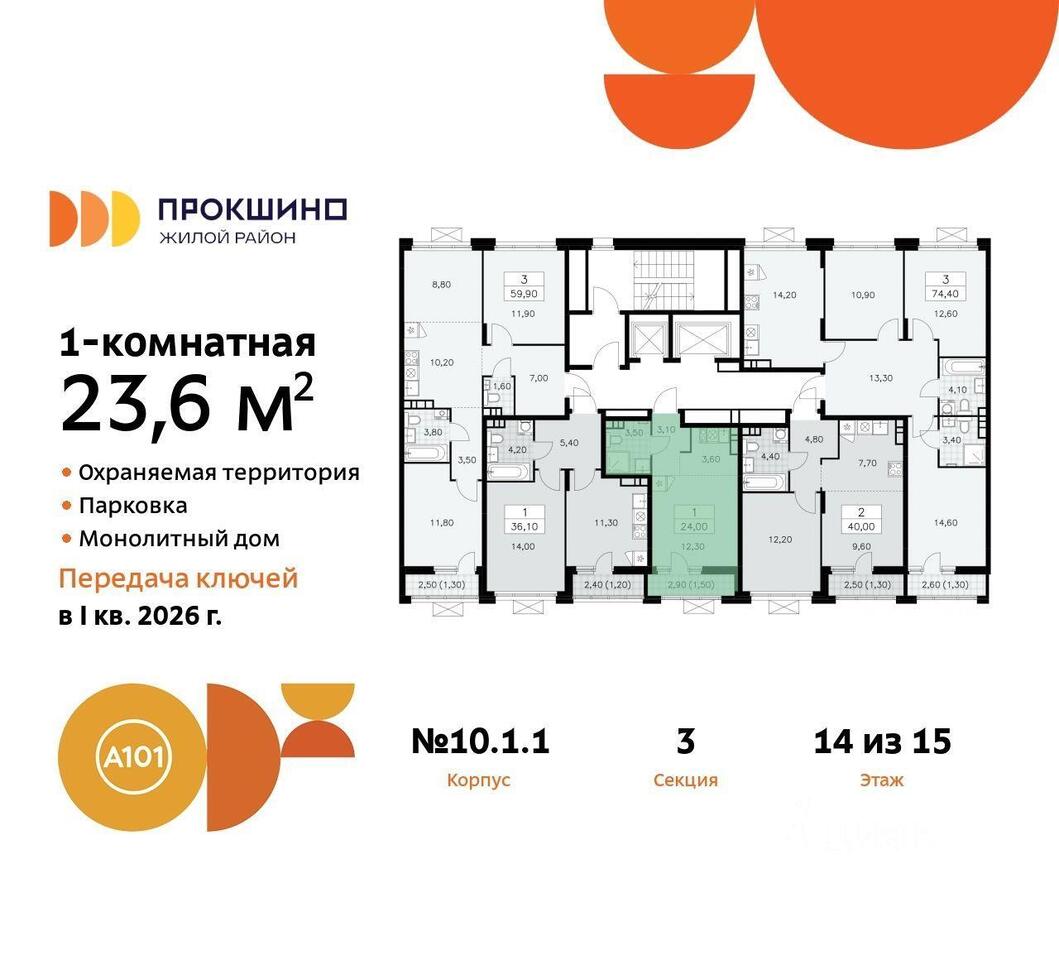 квартира г Москва п Сосенское пр-кт Прокшинский Новомосковский административный округ, Московская область, Мосрентген фото 20