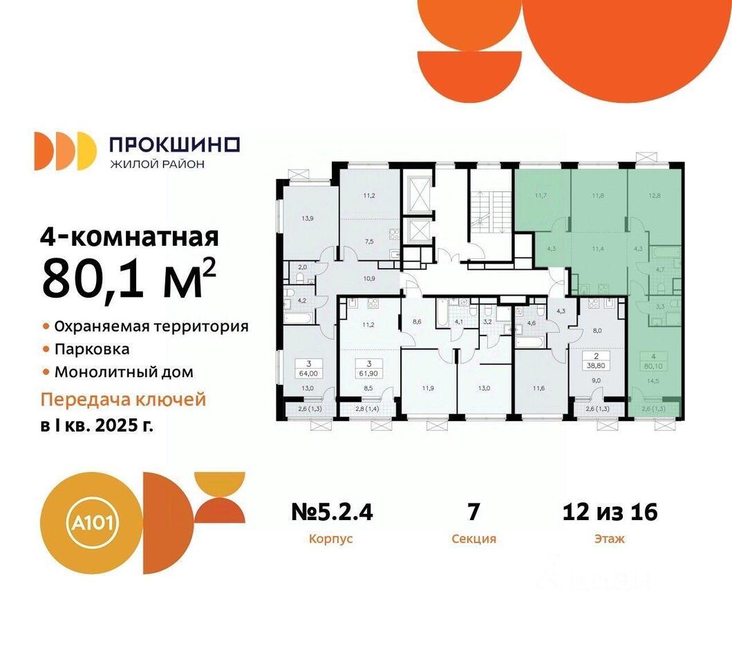 квартира г Москва п Сосенское пр-кт Прокшинский Новомосковский административный округ, Московская область, Мосрентген фото 20