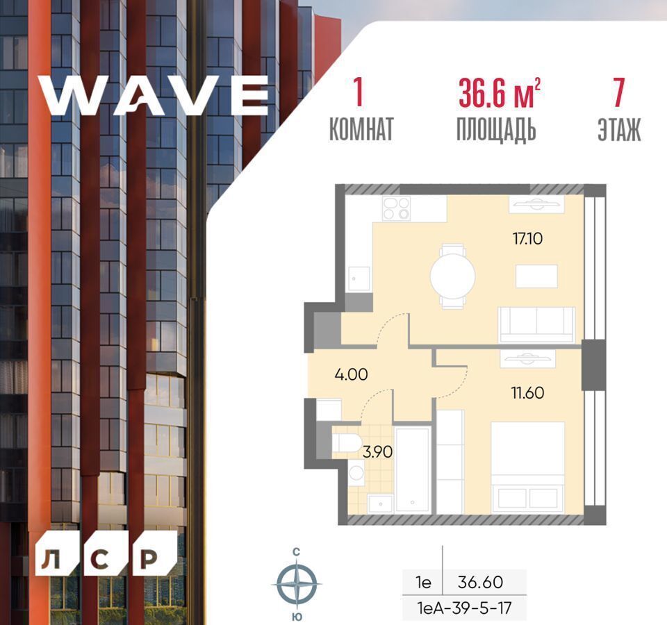 квартира г Москва метро Борисово ул Борисовские Пруды 1 ЖК «WAVE» муниципальный округ Москворечье-Сабурово фото 1