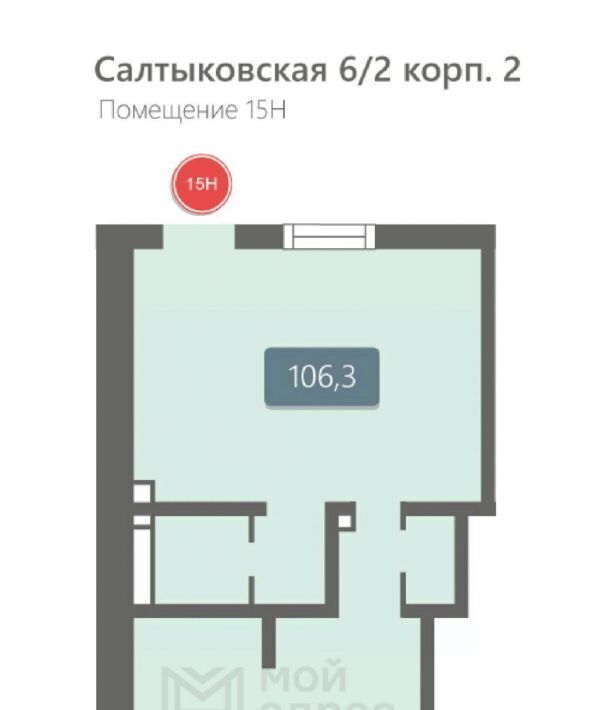 свободного назначения г Москва метро Новокосино ул Салтыковская 6/2к 2 фото 12