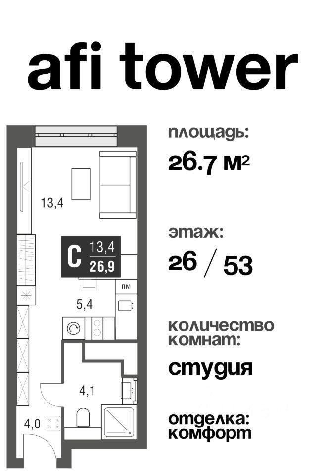 квартира г Москва метро Свиблово СЗАО проезд Серебрякова 11 ЖК Silver Московская область фото 1