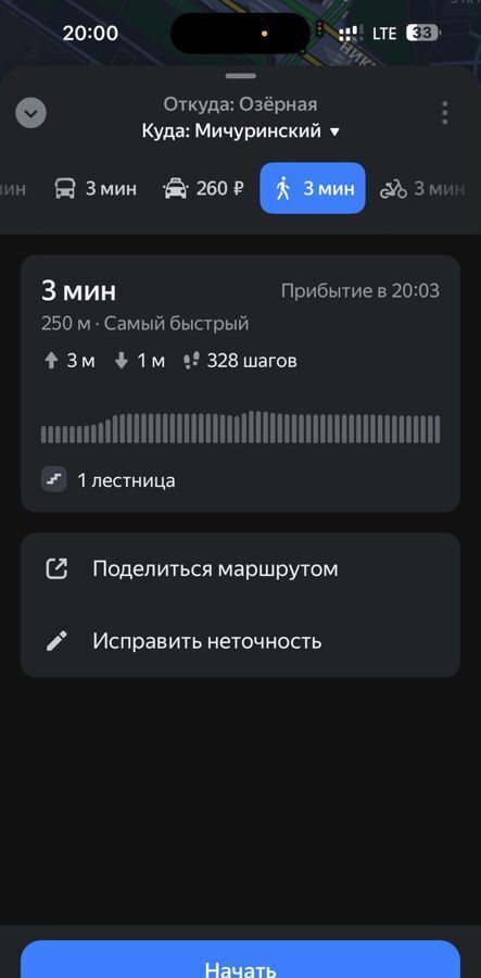 офис г Москва метро Озерная ул Озёрная 42 муниципальный округ Очаково-Матвеевское фото 10