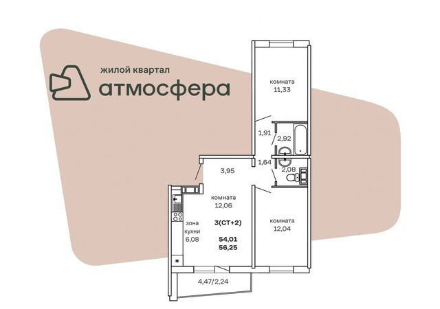 ул Дружбы 1 Кременкульское сельское поселение, ЖК «Атмосфера» фото