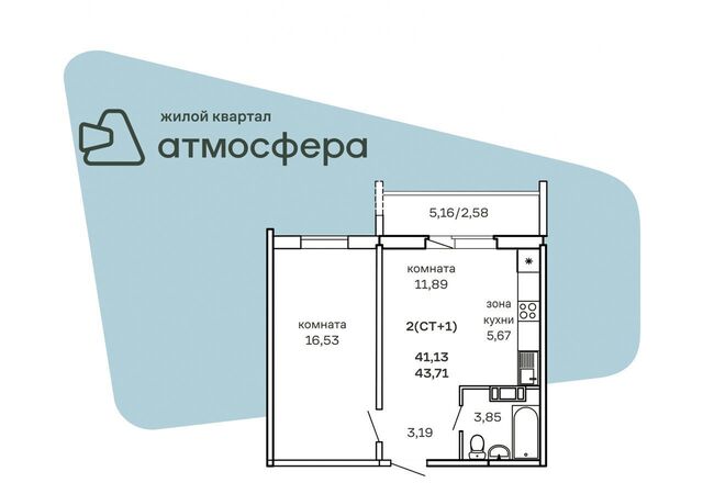 ул Дружбы 1 Кременкульское сельское поселение, ЖК «Атмосфера» фото