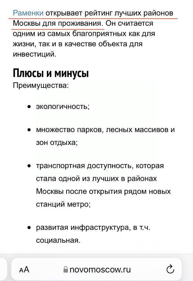 квартира г Москва метро Раменки ЗАО пр-кт Ломоносовский 36 ЖК «Счастье на Ломоносовском» Московская область фото 22