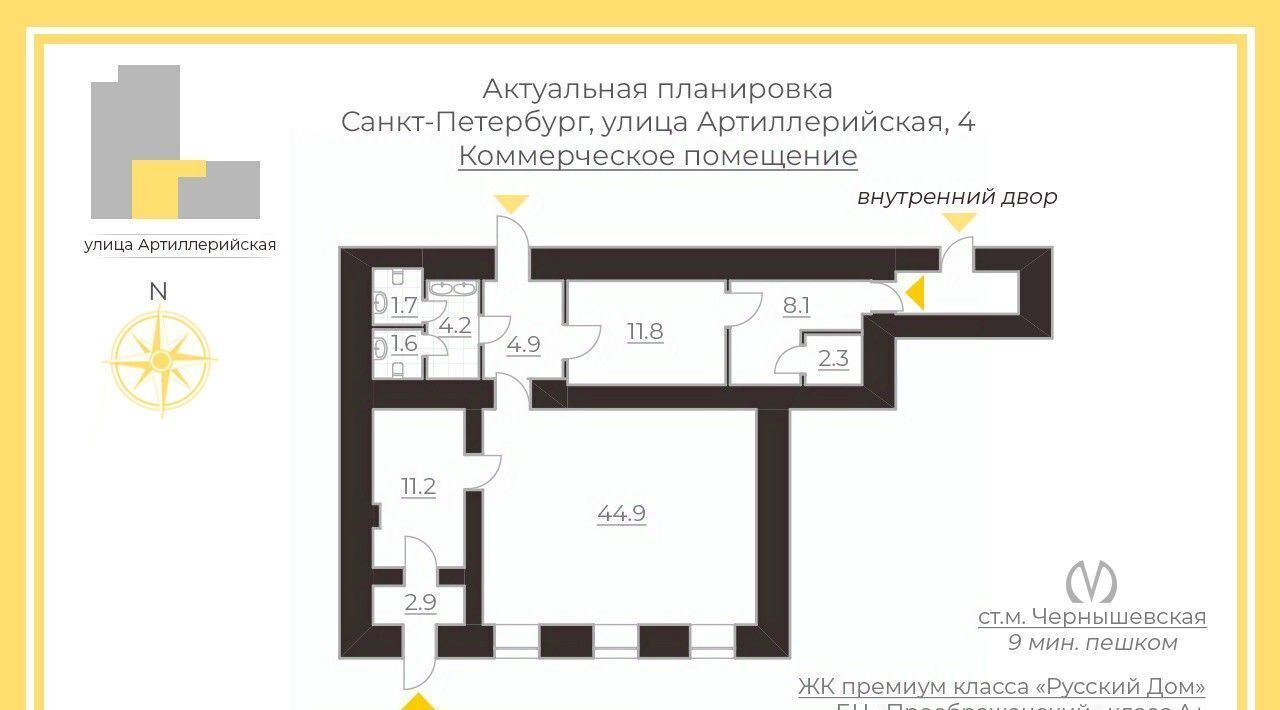 свободного назначения г Санкт-Петербург метро Маяковская ул Артиллерийская 4 фото 2