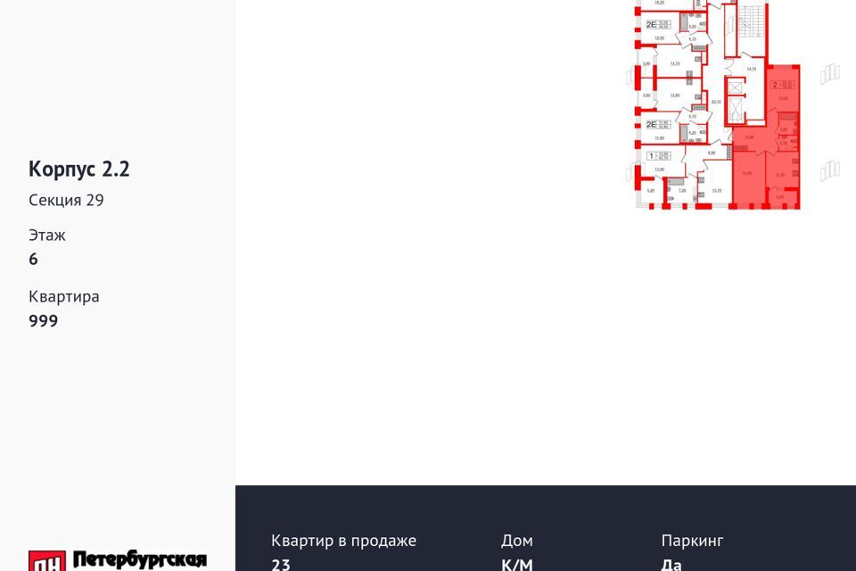 квартира г Санкт-Петербург ул Манчестерская 5к/1 Выборгский фото 2