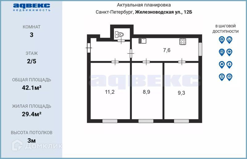 квартира г Санкт-Петербург ул Железноводская 12б Василеостровский фото 1