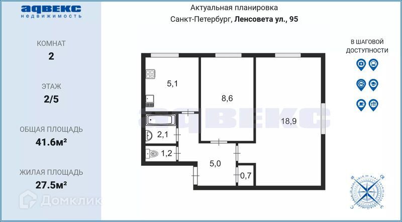 квартира г Санкт-Петербург ул Ленсовета 95 Московский фото 2