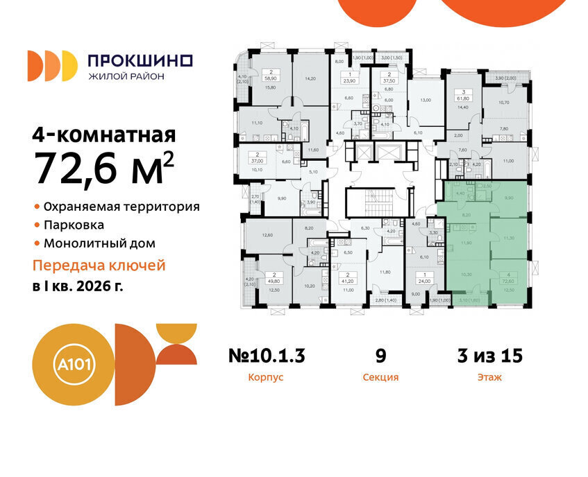 квартира г Москва п Сосенское ЖК Прокшино метро Прокшино метро Коммунарка ТиНАО к 10. 1.1 фото 2