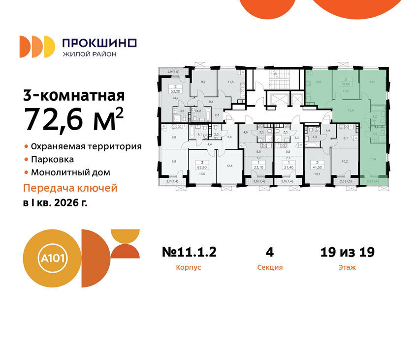 квартира г Москва п Сосенское ЖК Прокшино метро Прокшино метро Коммунарка ТиНАО к 11 фото 2