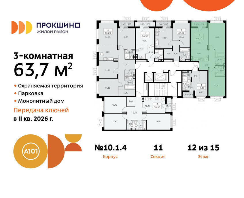 квартира г Москва п Сосенское ЖК Прокшино метро Прокшино метро Коммунарка ТиНАО к 10. 1.1 фото 2