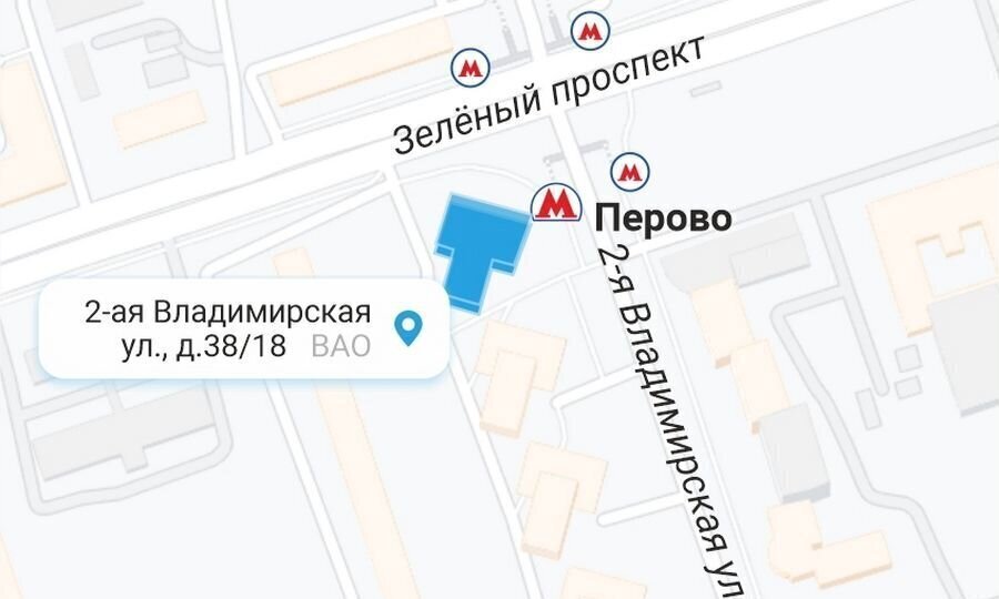 свободного назначения г Москва метро Перово ул 2-я Владимирская 38/18 муниципальный округ Перово фото 2