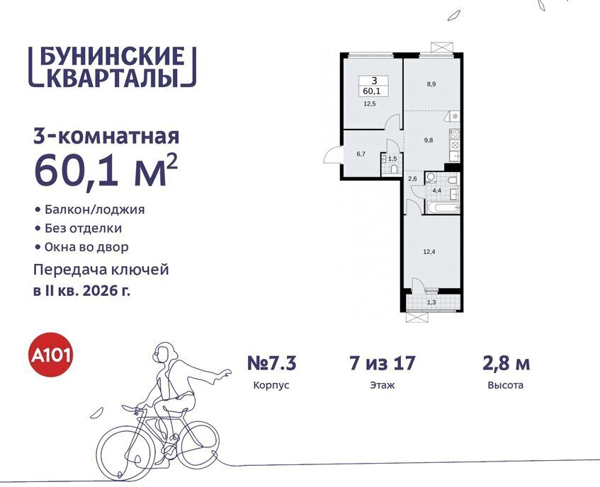 квартира г Москва п Сосенское ЖК Бунинские Кварталы 7/1 метро Коммунарка метро Бунинская аллея ТиНАО фото 1