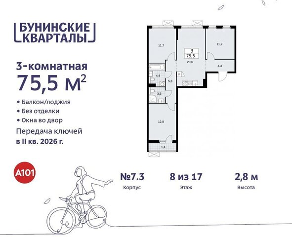 ЖК Бунинские Кварталы 7/1 метро Коммунарка метро Бунинская аллея ТиНАО фото