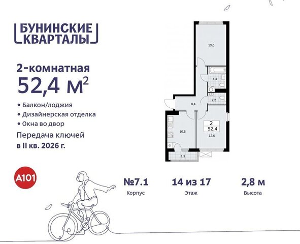 ЖК Бунинские Кварталы 7/1 метро Коммунарка метро Бунинская аллея ТиНАО фото