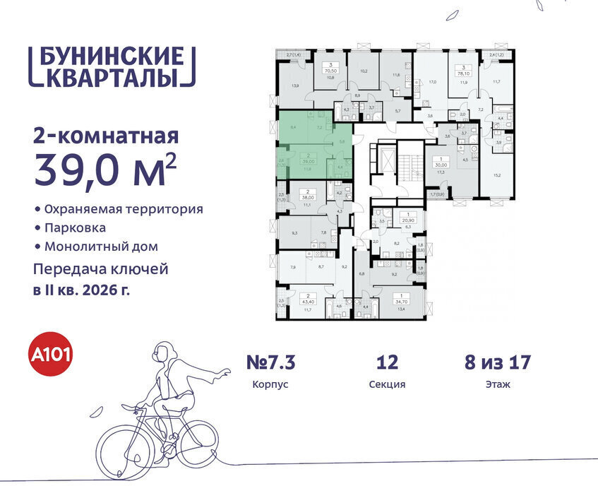 квартира г Москва п Сосенское ЖК Бунинские Кварталы 7/1 метро Коммунарка метро Бунинская аллея ТиНАО фото 2