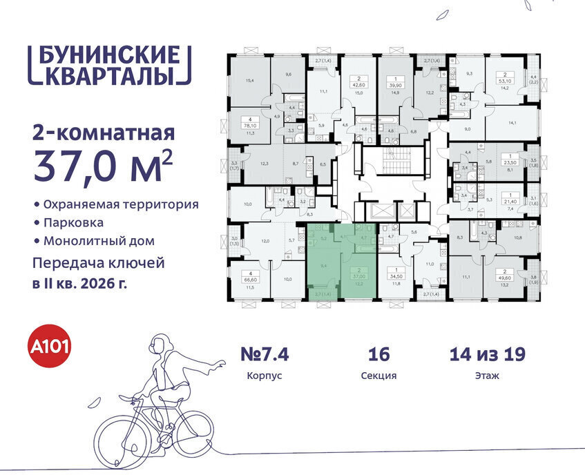 квартира г Москва п Сосенское ЖК Бунинские Кварталы 7/1 метро Коммунарка метро Бунинская аллея ТиНАО фото 2