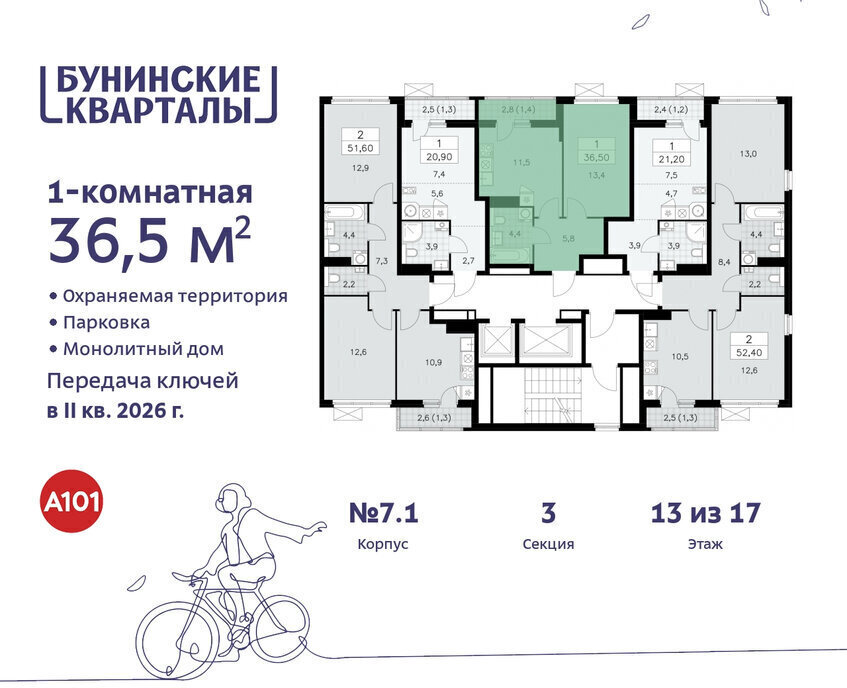 квартира г Москва п Сосенское ЖК Бунинские Кварталы 7/1 метро Коммунарка метро Бунинская аллея ТиНАО фото 2