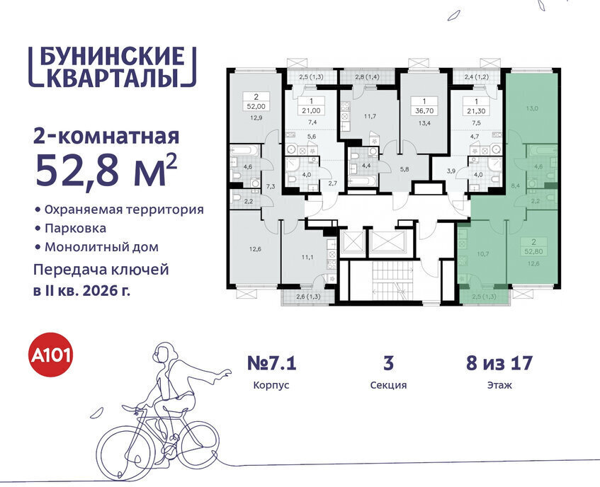 квартира г Москва п Сосенское ЖК Бунинские Кварталы 7/1 метро Коммунарка метро Бунинская аллея ТиНАО фото 2