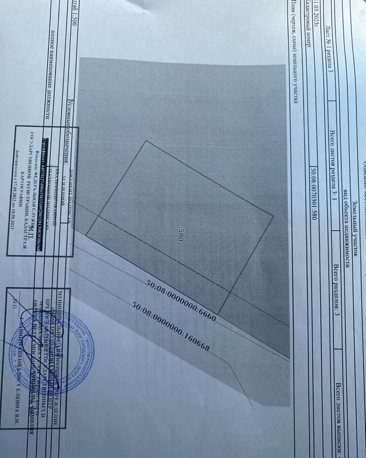 земля городской округ Истра д Бужарово 40 км, Истра, Волоколамское шоссе фото 7