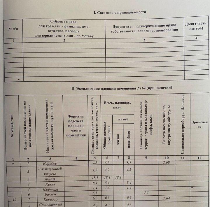 квартира г Иркутск р-н Правобережный ул Баррикад 60/5 Правобережный административный округ фото 16