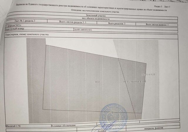 с Ромодан Ромодановское сельское поселение, ул. Н. Крупской, 14, Базарные Матаки фото