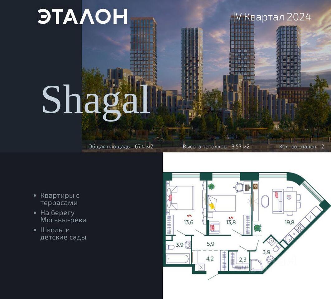 квартира г Москва ЮАО ул Петра Кончаловского квартал Shagal Московская область фото 1