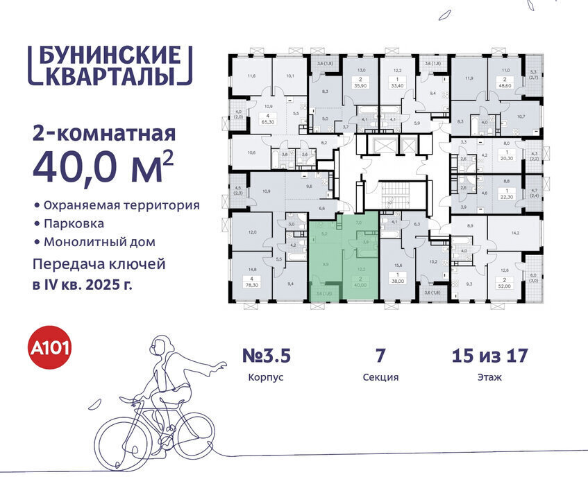 квартира г Москва п Сосенское ЖК Бунинские Кварталы метро Коммунарка метро Бунинская аллея ТиНАО фото 2