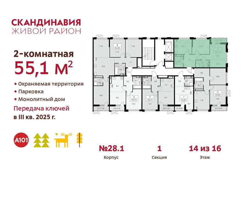 квартира г Москва п Филимонковское метро Коммунарка ТиНАО квартал № 167 фото 2