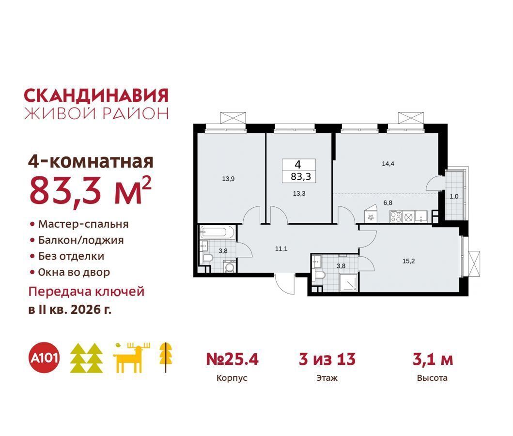 квартира г Москва п Сосенское метро Коммунарка стр. 25. 4, Московская область фото 1