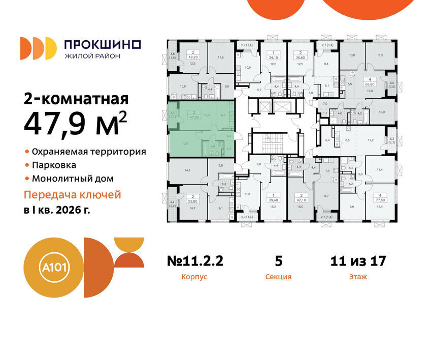 квартира г Москва п Сосенское ЖК Прокшино метро Прокшино метро Коммунарка ТиНАО фото 2