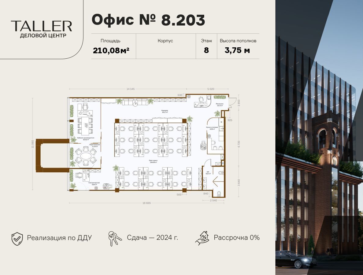 офис г Москва метро Павелецкая проезд Жуков 8с/3 фото 1