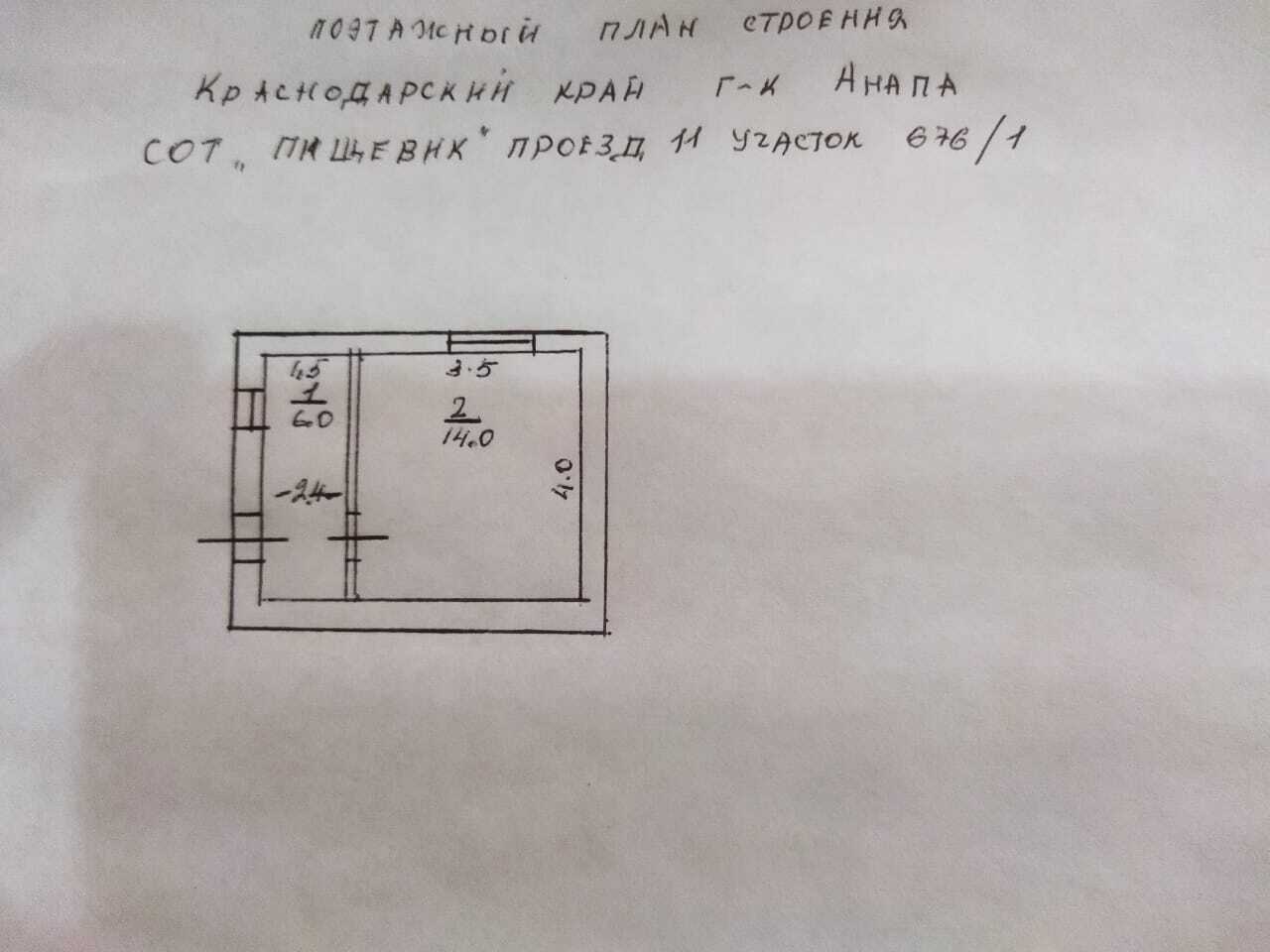 дом муниципальный округ Анапа, СОТ Пищевик фото 8