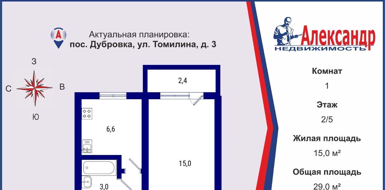 квартира р-н Всеволожский п Дубровка ул Томилина 3 Дубровское городское поселение, Улица Дыбенко фото 1