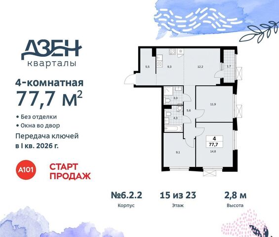 метро Коммунарка кв-л 160, з/у 1В, стр. 6. 2 фото