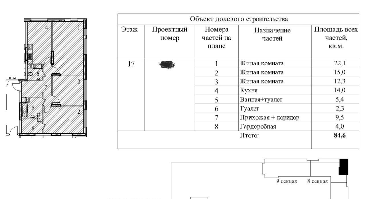 квартира г Москва п Внуковское ул Бориса Пастернака 10 метро Рассказовка фото 45