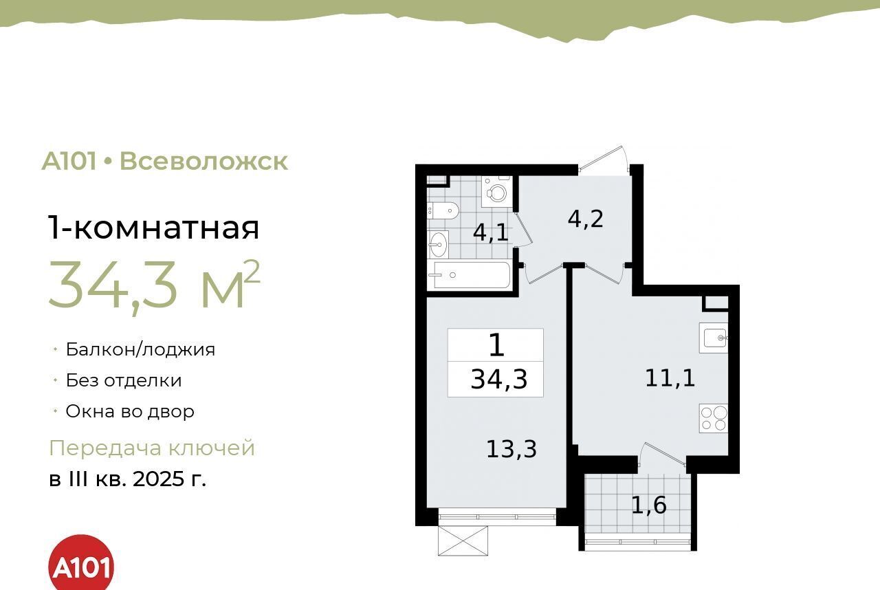 квартира р-н Всеволожский г Всеволожск Южный Ладожская, 1. 2 фото 1