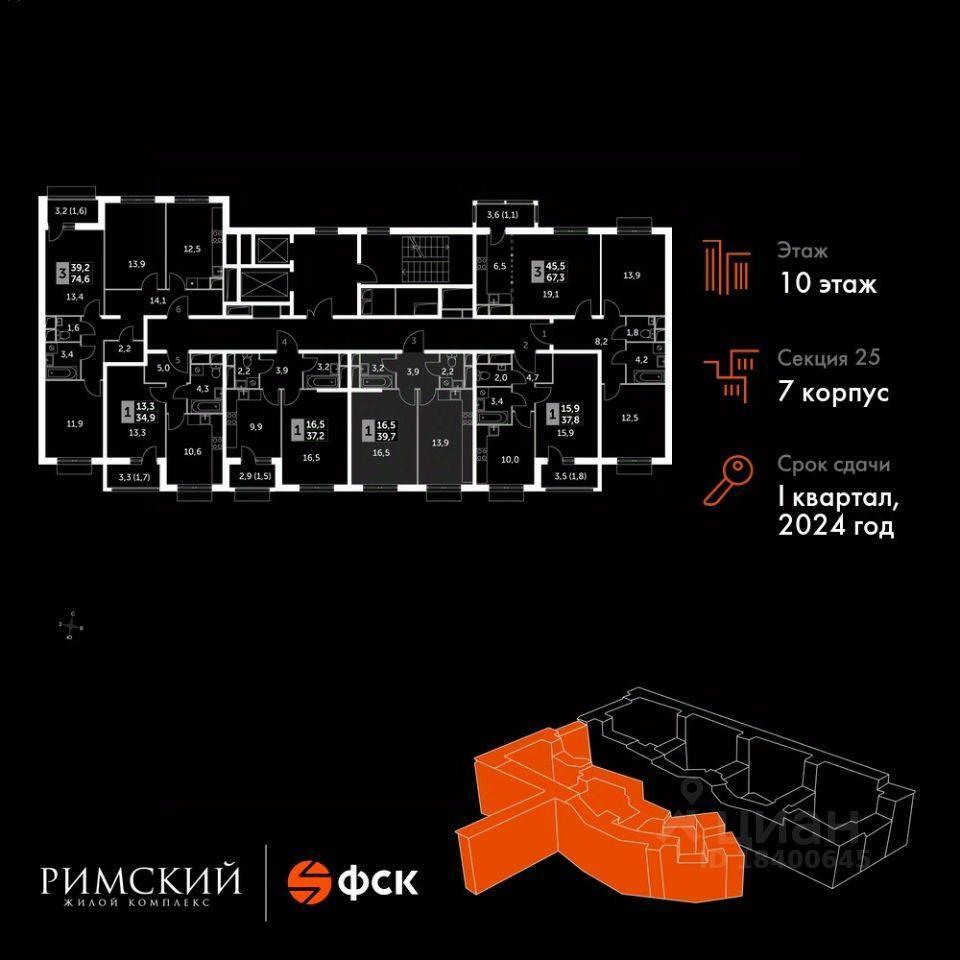 квартира городской округ Ленинский п Развилка пр-д Римский 7 ЖК «Римский» фото 37